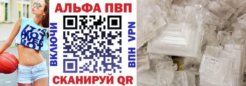 APVP VHQ Голицыно
