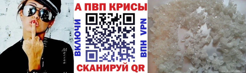 Alpha PVP Соль  Купить  Голицыно 