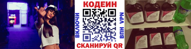 Купить где  Голицыно  Кодеиновый сироп Lean напиток Lean (лин) 