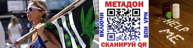 Метадон methadone  Купить где  Голицыно 