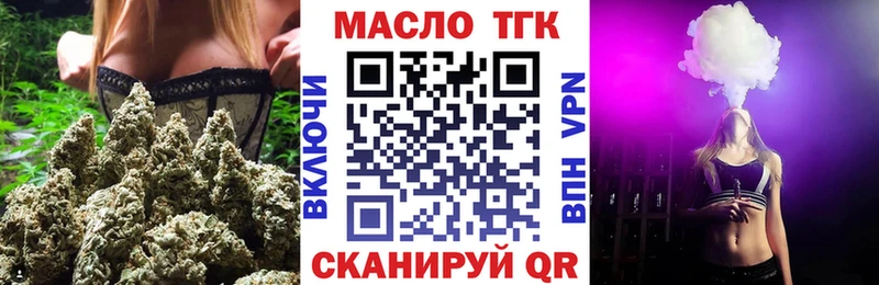 ТГК гашишное масло  Купить где  Голицыно 